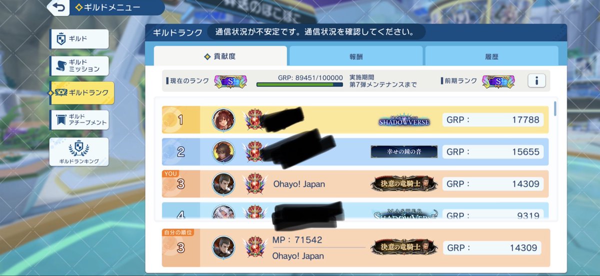 Ohayo! Japan🗑️ tweet media
