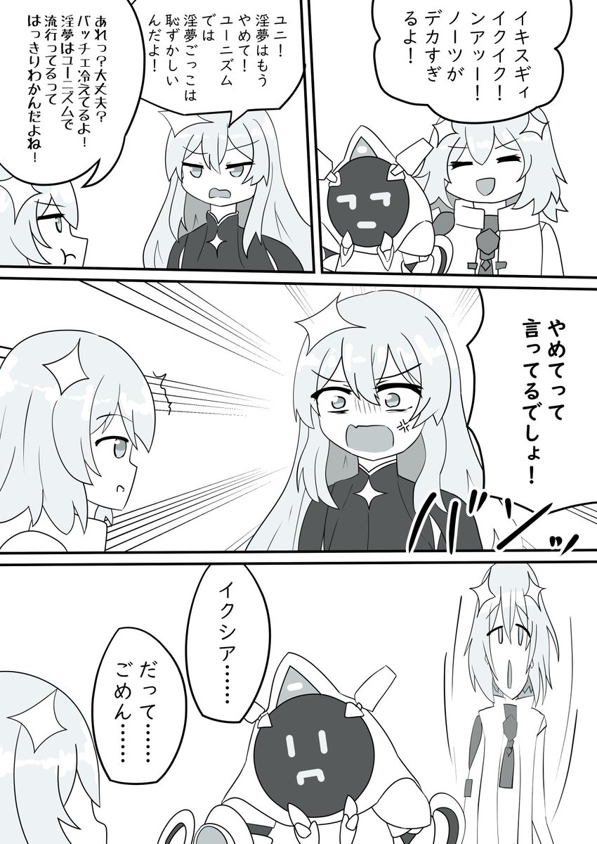 ねつき饂飩🍫 tweet media