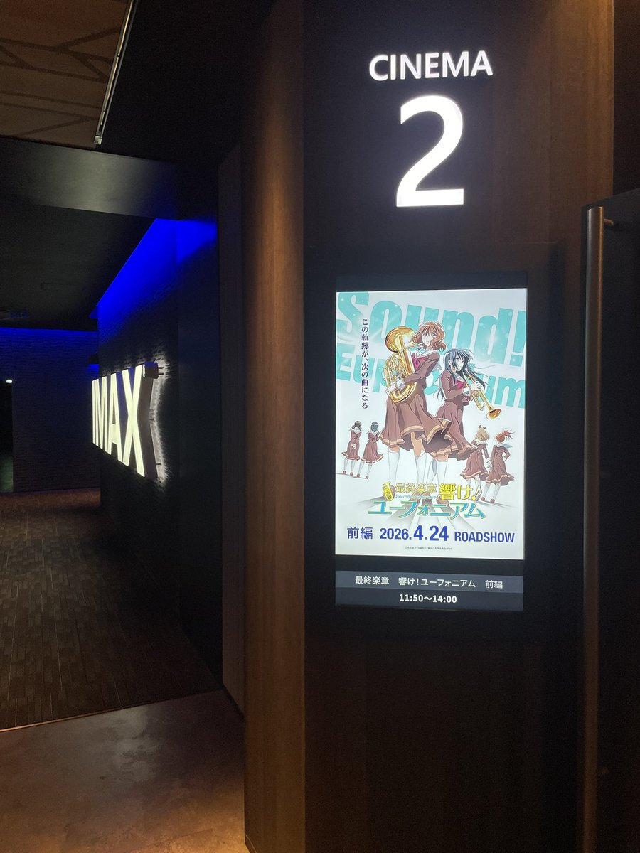 soide55's tweet photo. 女子高生の映画観るわ https://t.co/fodEp1ID0Z