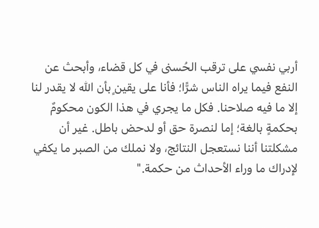 S0200s's tweet photo. أحب ترقب الحُسنى ❤️ https://t.co/EP4f9cValT