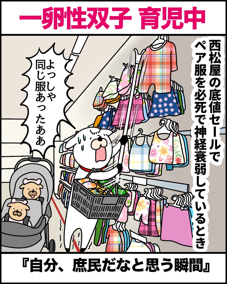 しるたん 一卵性双子 1𝕪1𝕞(修正1𝕪0𝕞) tweet media