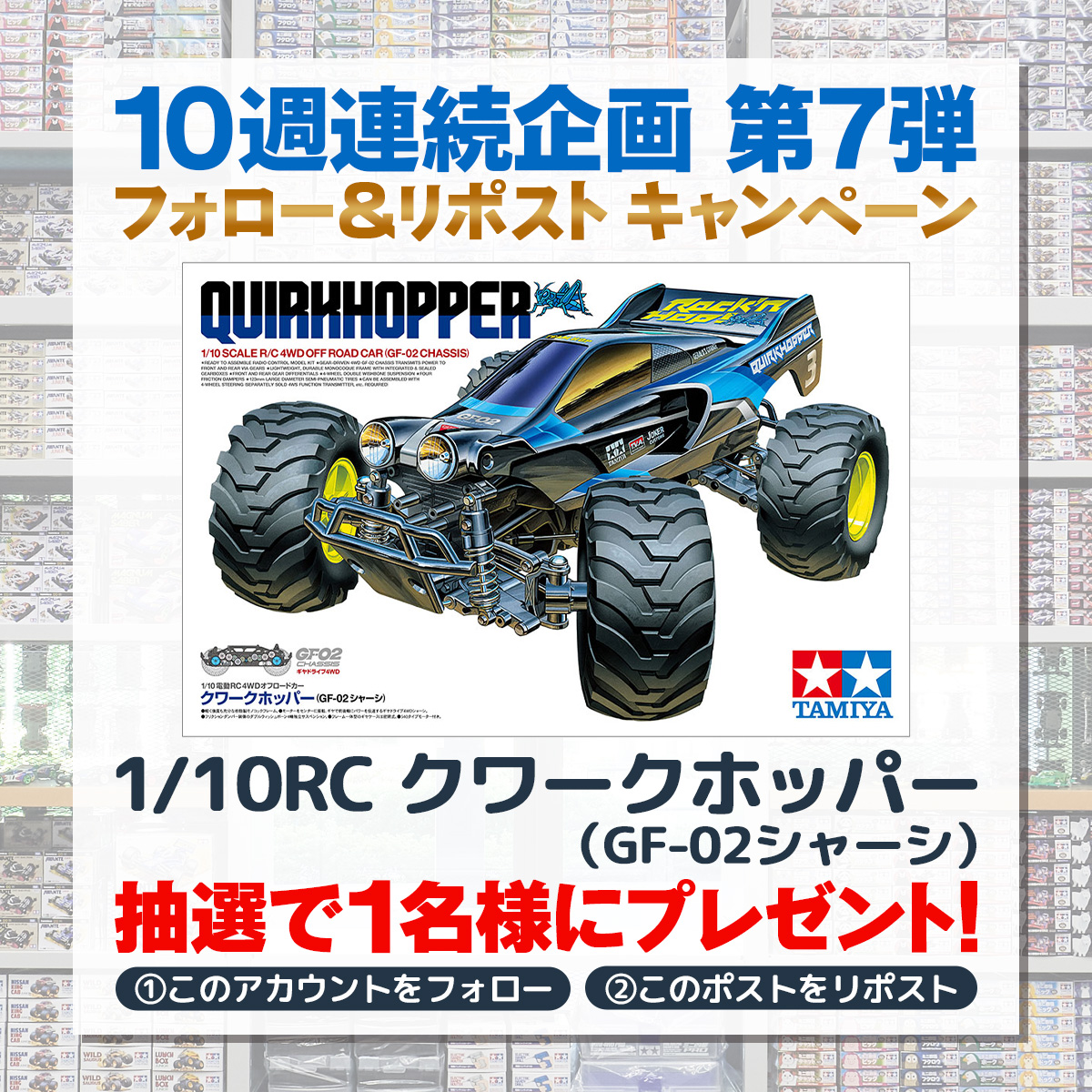 TAMIYA PLAMODEL FACTORY TOKYO tweet media