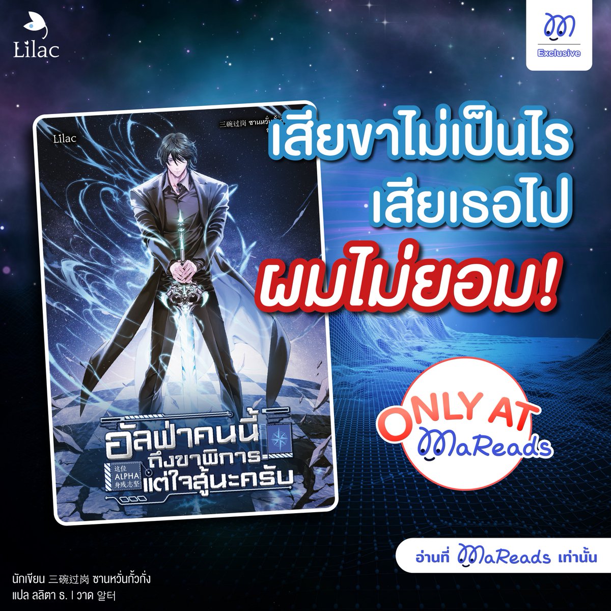 Lilac Novel tweet media