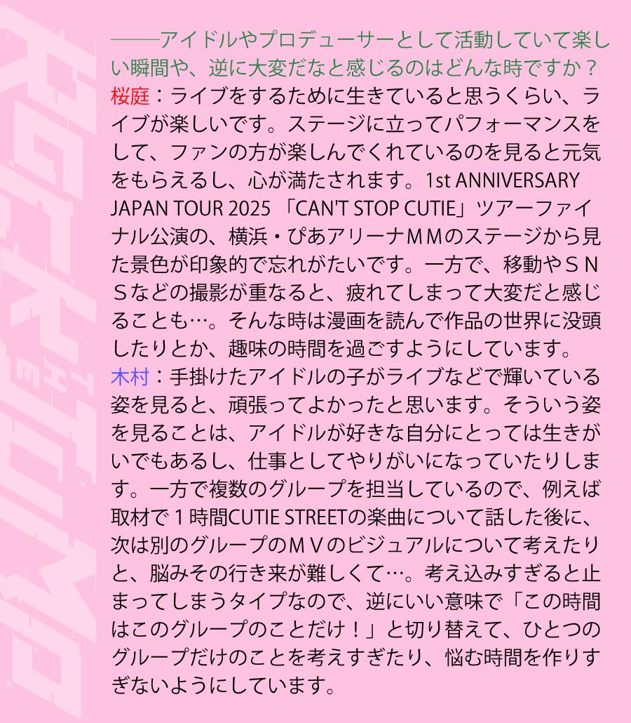 ROCK THE JUMP公式 tweet media