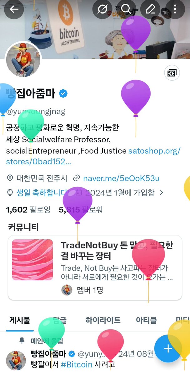 빵집아줌마 tweet media