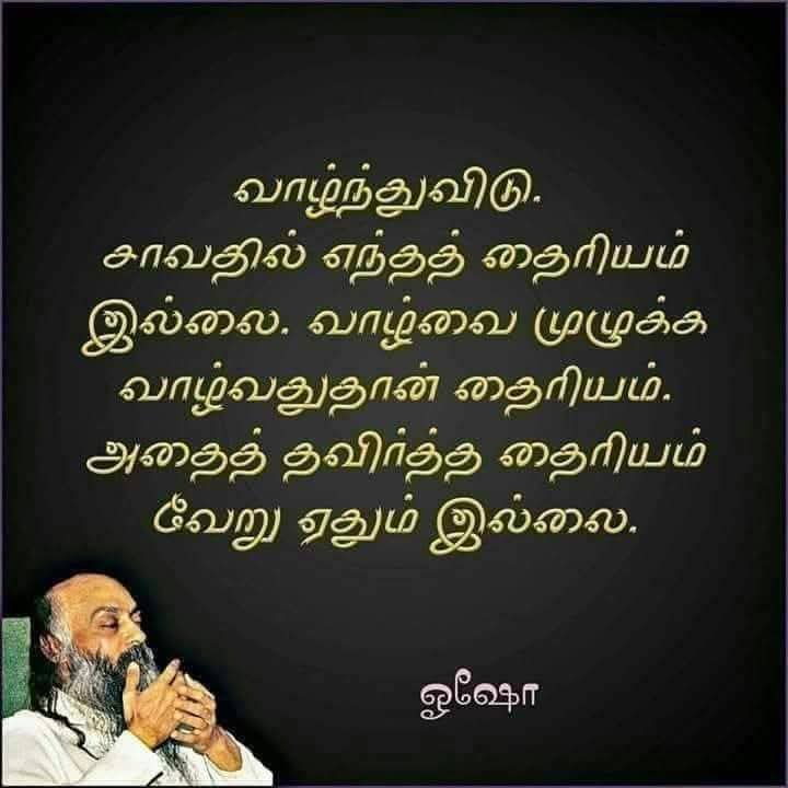 BestTamilQuotes's tweet image. #quotes #Quote #btq #life #TamilQuotes