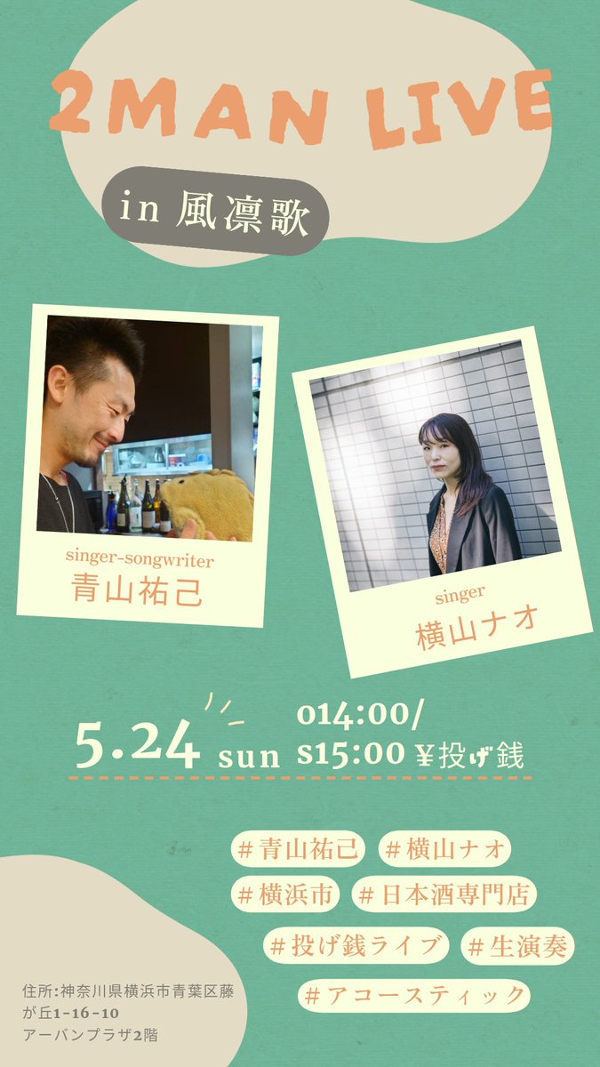 横山ナオ tweet media