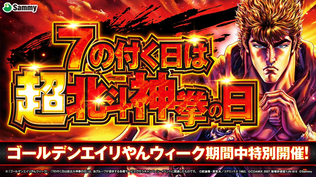 👊👊明日は『