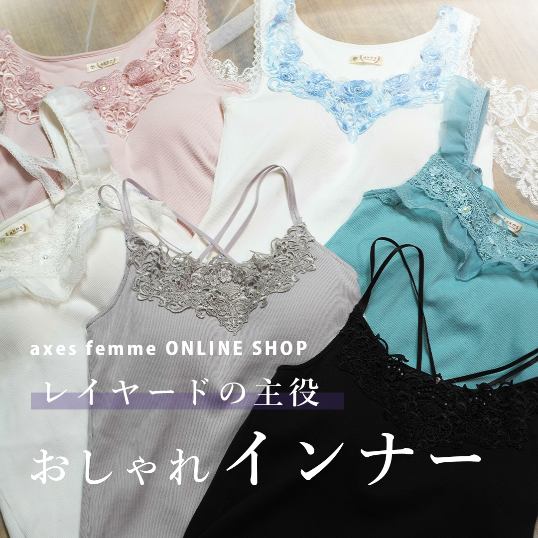 アクシーズファムのみ！まとめ売り アクシーズファムのみ！まとめ売り