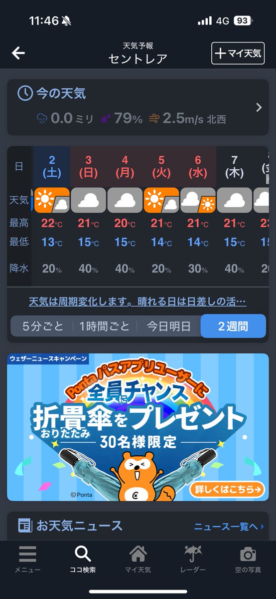 ぽちょ tweet media