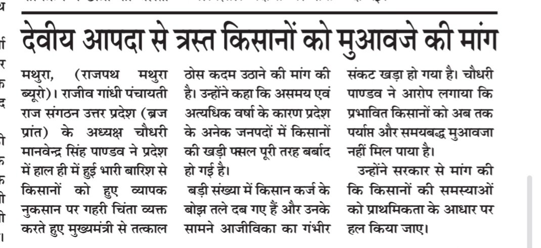 Manvendra Pandav tweet media