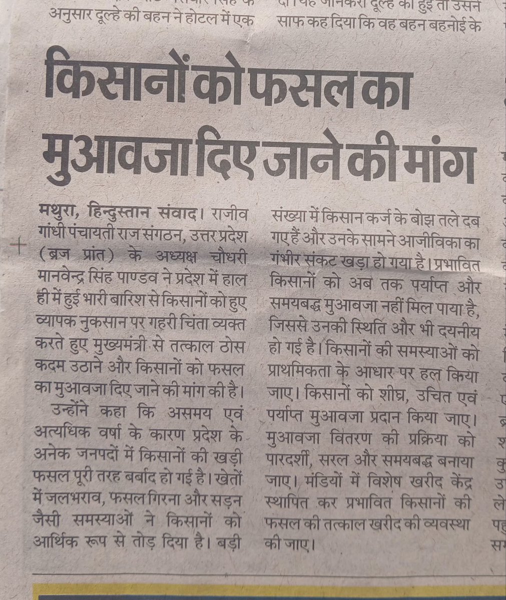 Manvendra Pandav tweet media