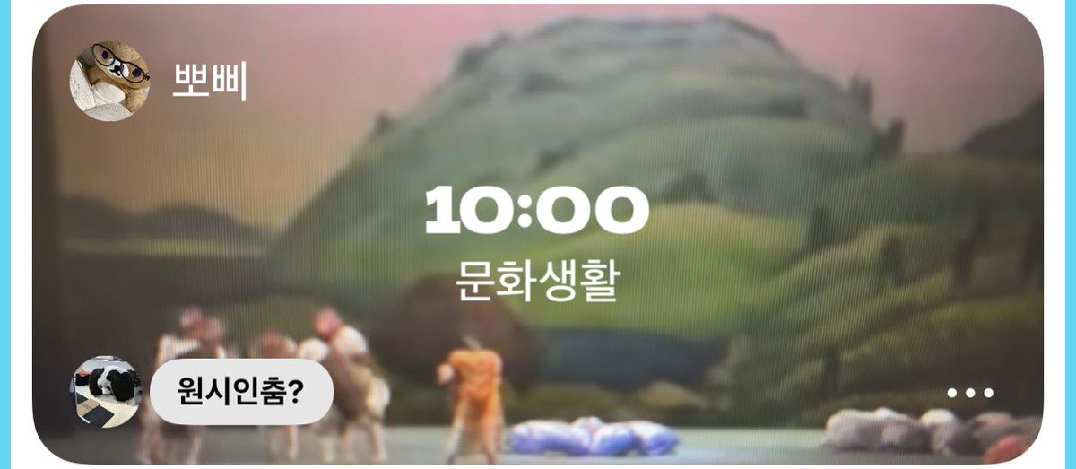 봄제 보는데 친구가 정확하게 파악해서 웃김