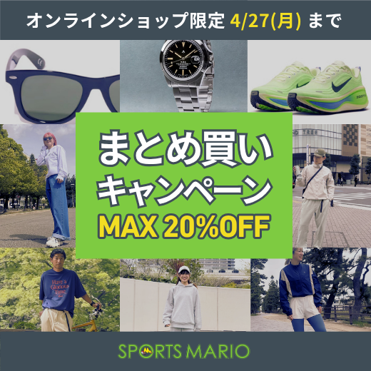 spmario_RC's tweet photo. 【本日まで⚡️まとめ買いキャンペーン】
気になっていたアイテム、まとめてお得にGETするチャンス✨
4/27（月）までの期間限定です！
この機会に、春夏アイテムを一気に揃えませんか？👀

▼詳細をチェック
https://t.co/RhHnQBVr5P https://t.co/RZRZOxvetv
