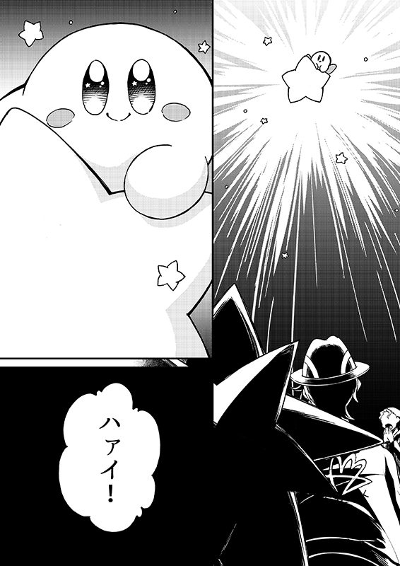 スター！スター！スター！
※ポケモンZA×カービィパロ