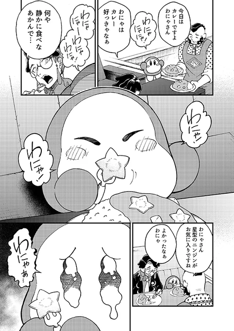 スター!スター!スター!
※ポケモンZA×カービィパロ 