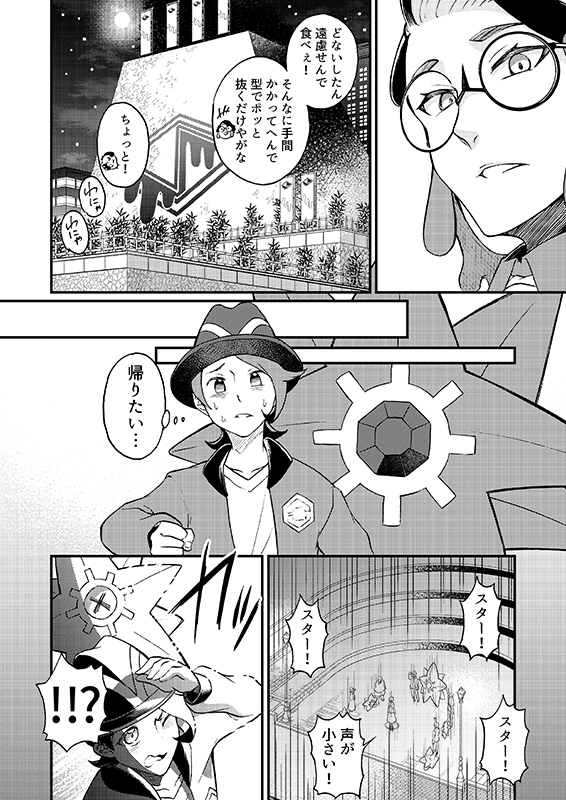 ぎみ。 tweet media