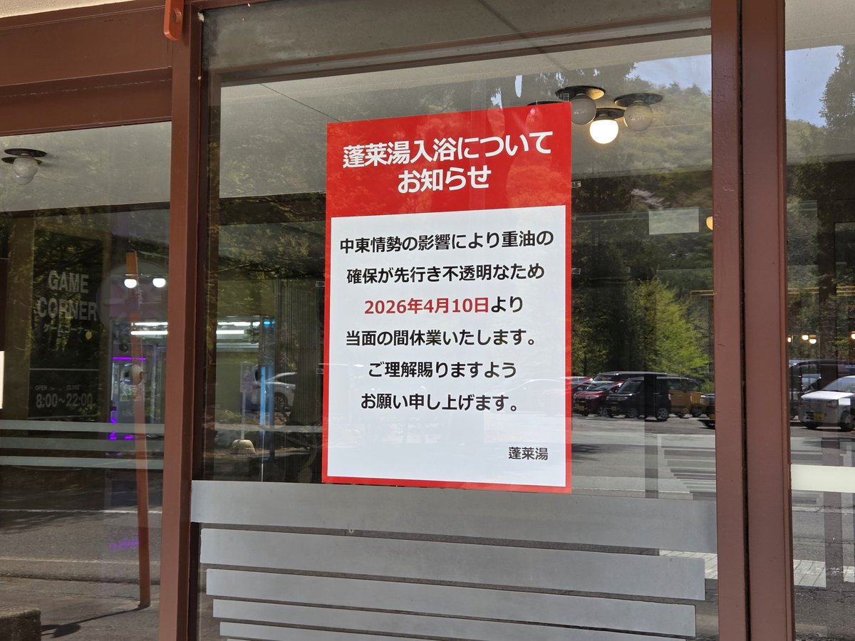 風呂に入ろうと思ったのだが