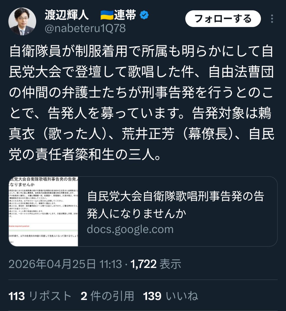 椎井蹴人 tweet media