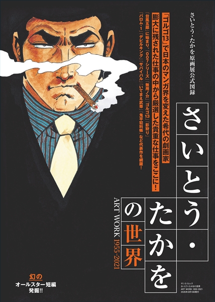 溝口健二 大映作品集 vol.1 1951-1954〈5枚組〉 溝口健二 DVD-BOX 1951-1954年大映名作集
