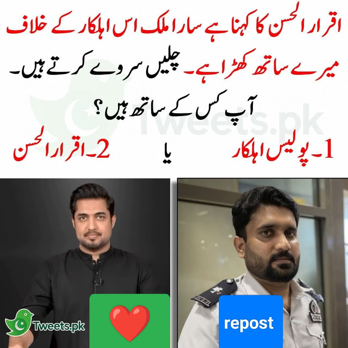 دو ٹکے کی شخص کو کہیں کا نہ چوڑے 
بڑا لیڈر بنا پھرتا ہے
#iqrarulhussan <a href="/iqrarulhassan/">Iqrar ul Hassan Syed</a> @