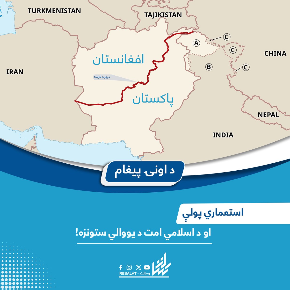 رسالت tweet media