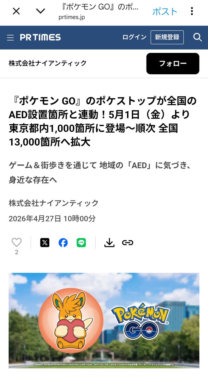 ⚡ tweet media