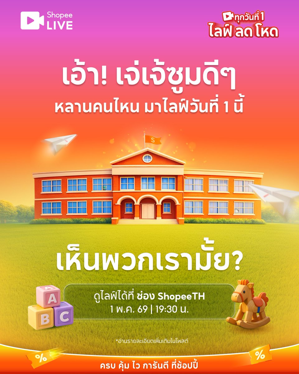 Shopee Thailand tweet media