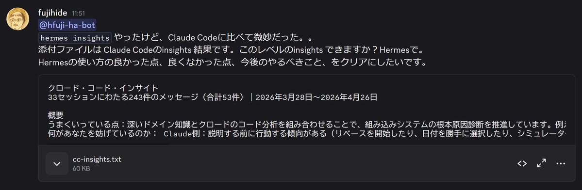 実行してみたが、微妙だったので、Claude Codeレベルのinsights が