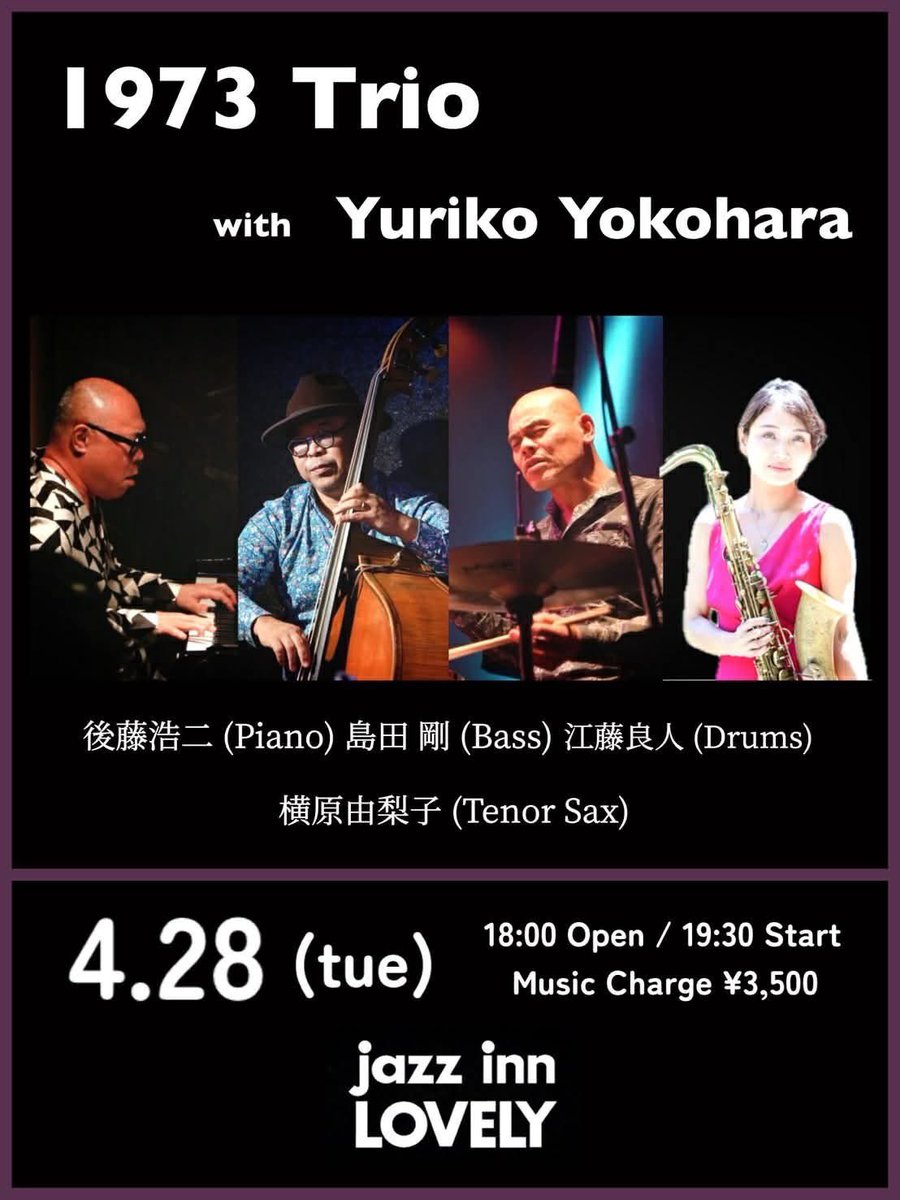 ✨4月28日(火)明日の夜はこちら💁
1973トリオ with 横原由梨子(ts)
後藤浩二(p)島田剛(b)江藤良人(ds)
<a href="/jazz/">Jasmine</a> inn LOVELY

18:00開店
1st 19:30〜/2nd 21:00〜
M.C.¥3,500-

是非聴きにいらしてください🫡

🔸jazz inn LOVELY
名古屋市東区東桜1-10-15
tel 052-951-6085
jazzinnlovely.com