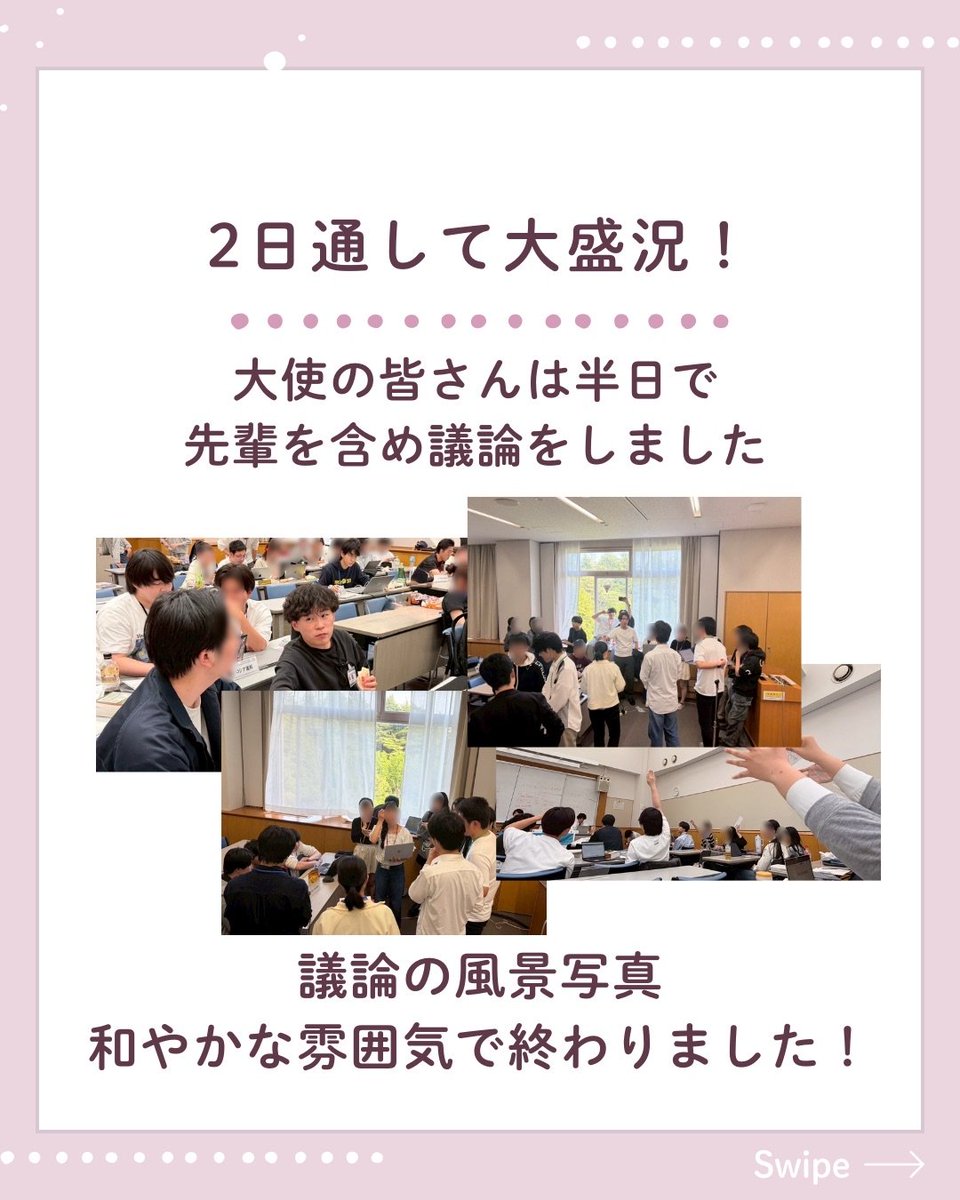 hiyo_ken's tweet photo. 4/11.19に春の一日体験会議「議題・ガザ情勢」を実施しました！
多くの方に参加していただき、無事に会議を終えることができました。
ご参加くださった皆さん本当にありがとうございました
5月の新歓でまた会えるのを楽しみにしています！
#春から慶應 #春から青学 #春から横国 #春から横市 #インカレ https://t.co/X0loliR1jb