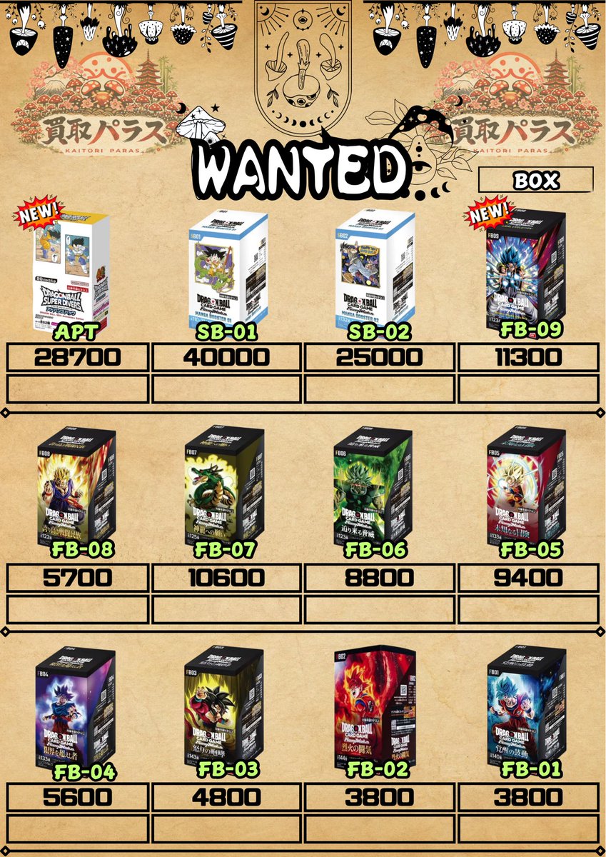 🍄本日の価格(DRAGON BALL)🍄 本日お振込での対応となってます