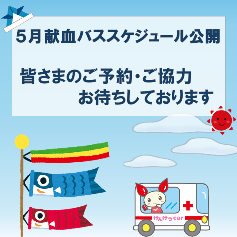 岐阜県赤十字血液センター tweet media