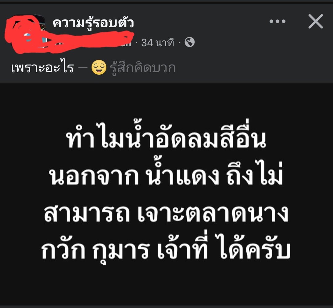 ฮ.นกฮูก(สีส้ม) tweet media