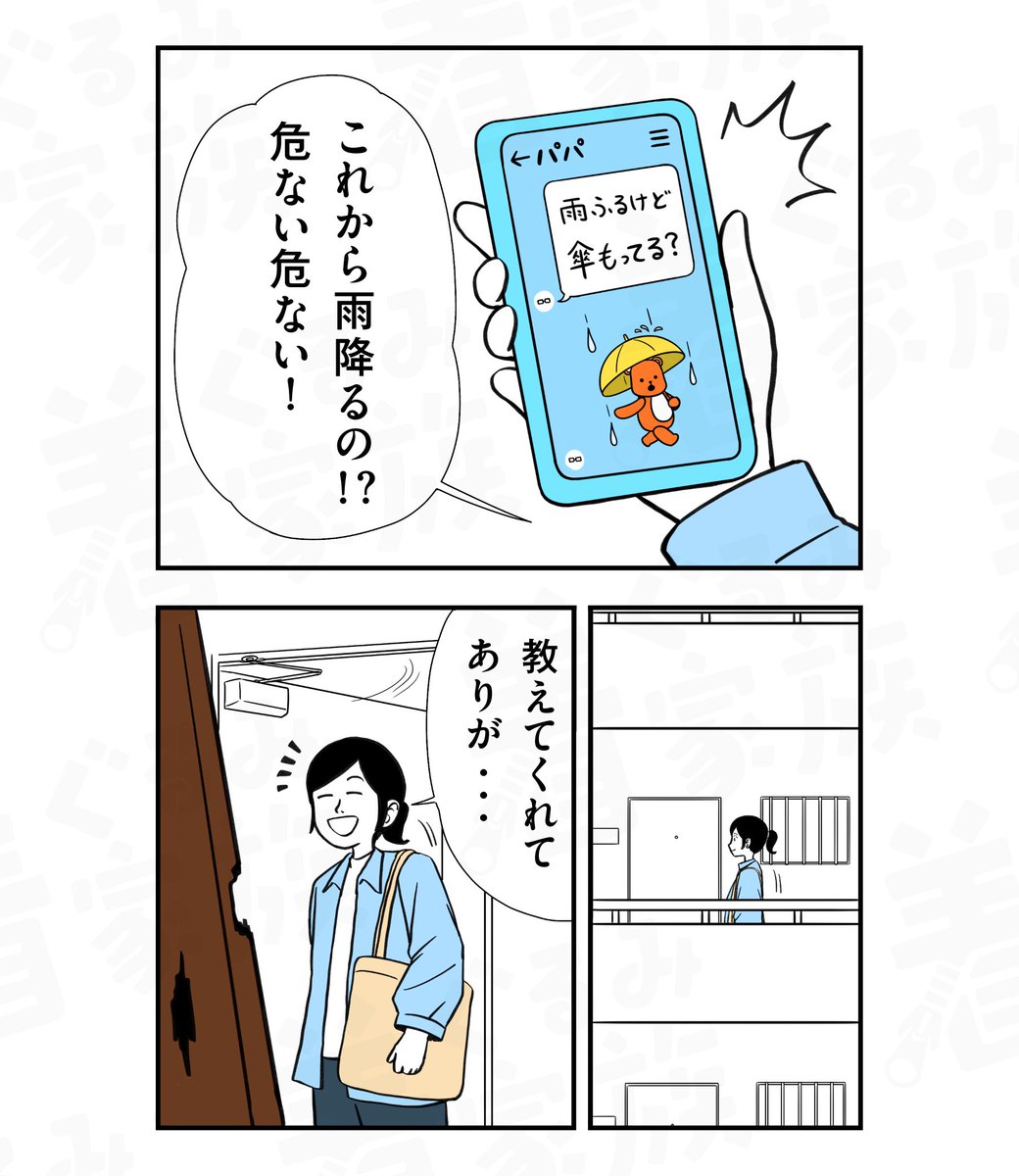 どっちを選ぶ?☂️ 