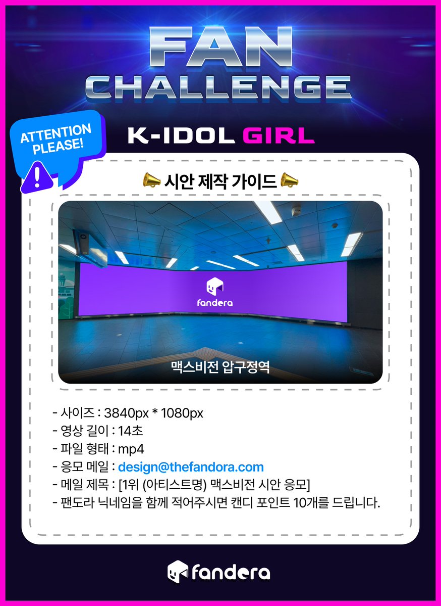 Fandora_ofcl's tweet image. ✿4월 팬 챌린지✿
[K-IDOL GIRL] 1위 안내

#소녀시대 #서현

1위를 진심으로 축하드립니다!

시안 모집 기간 : ~4/29(수) KST
보상 : 맥스비전 압구정역

광고 송출 일자 및 장소는 추후 팬도라 공식 X를 통해 확인 가능합니다