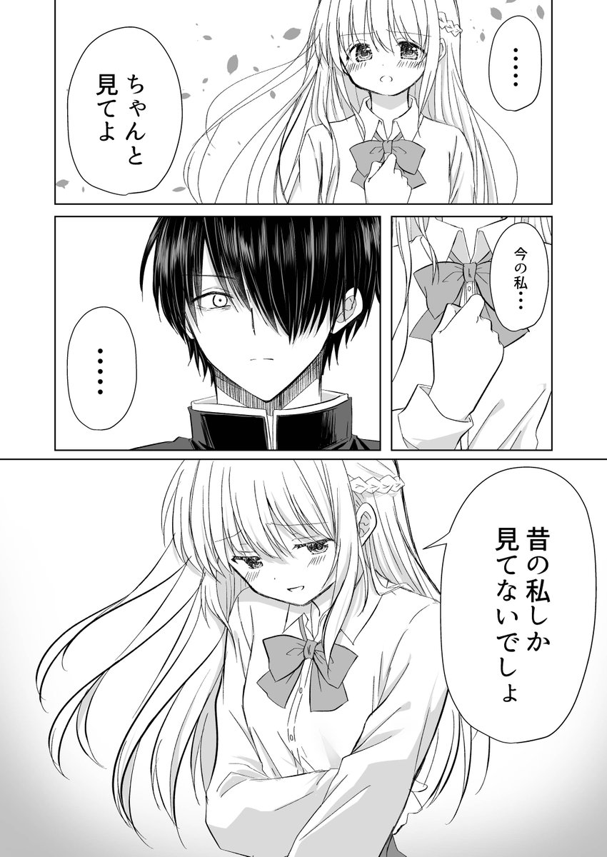 昔の私しか・・・(3/3) 