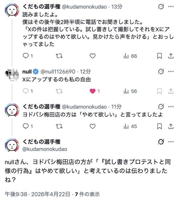 おづぬ🇯🇵 tweet media