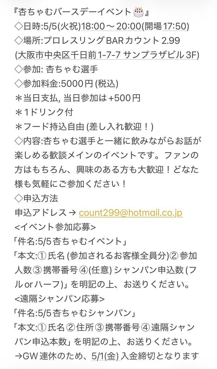 プロレスBARカウント2.99公式 (PRO-WRESTLING BAR COUNT2.99) tweet media