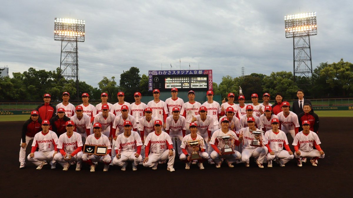 baseball_jaba's tweet image. 【#わかさ生活第76回JABA京都大会】
 26日、決勝戦を行い #Honda が優勝しました。HondaはJABA静岡大会も制しているため、 #第51回社会人野球日本選手権大会 の出場権は関東地区に与えられます。おめでとうございます！

 試合結果はこちら↓
baseball.omyutech.com/CupHomePageTou…

#JABA #社会人野球 #野球