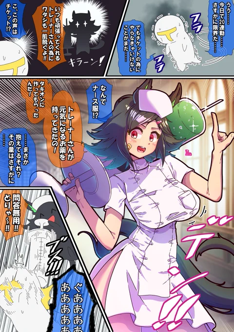 ナーシングチケット 