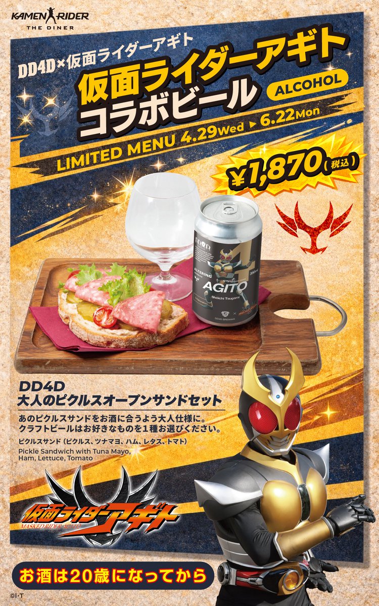 次 回 予 告 ＞ ◤￣￣￣￣￣￣￣￣￣￣￣￣￣￣ DD4D×仮面ライダー