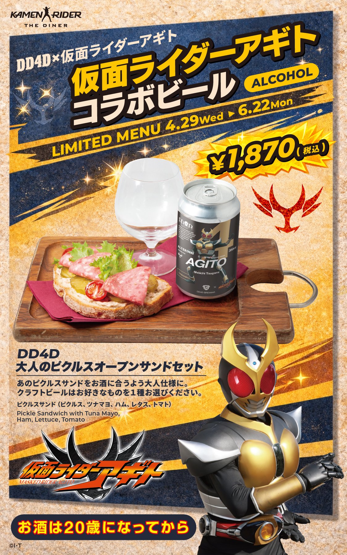 公式】仮面ライダーザダイナー＜東映ヒーローズキッチン＞ on X