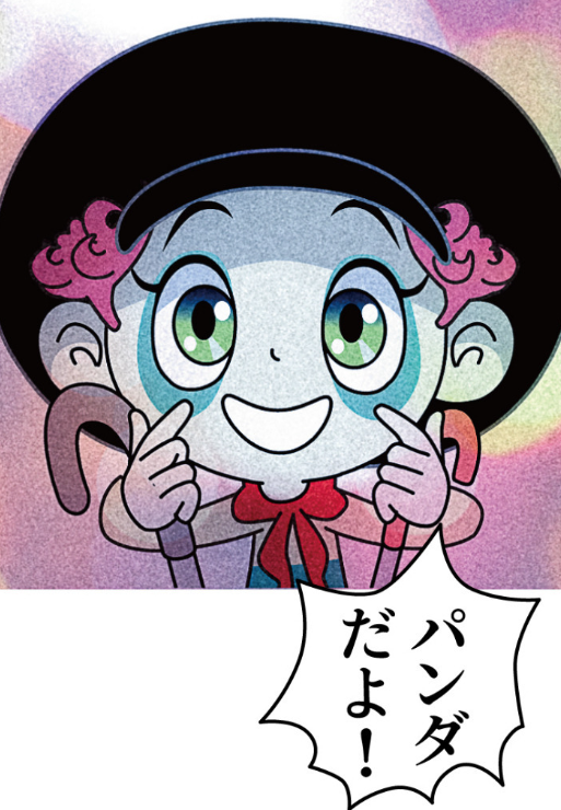 こんにちは☀️🎠

新しい一週間が始まりました!

みなさまが今週も笑顔で楽しい毎日を過ごせますように✨

第3話制作と「バクちゃんカーニバル」準備を頑張りながら、「パンダだよ」の精神でまいります☺

どうか素敵な一週間を!

#バクちゃんの夢ノ国 