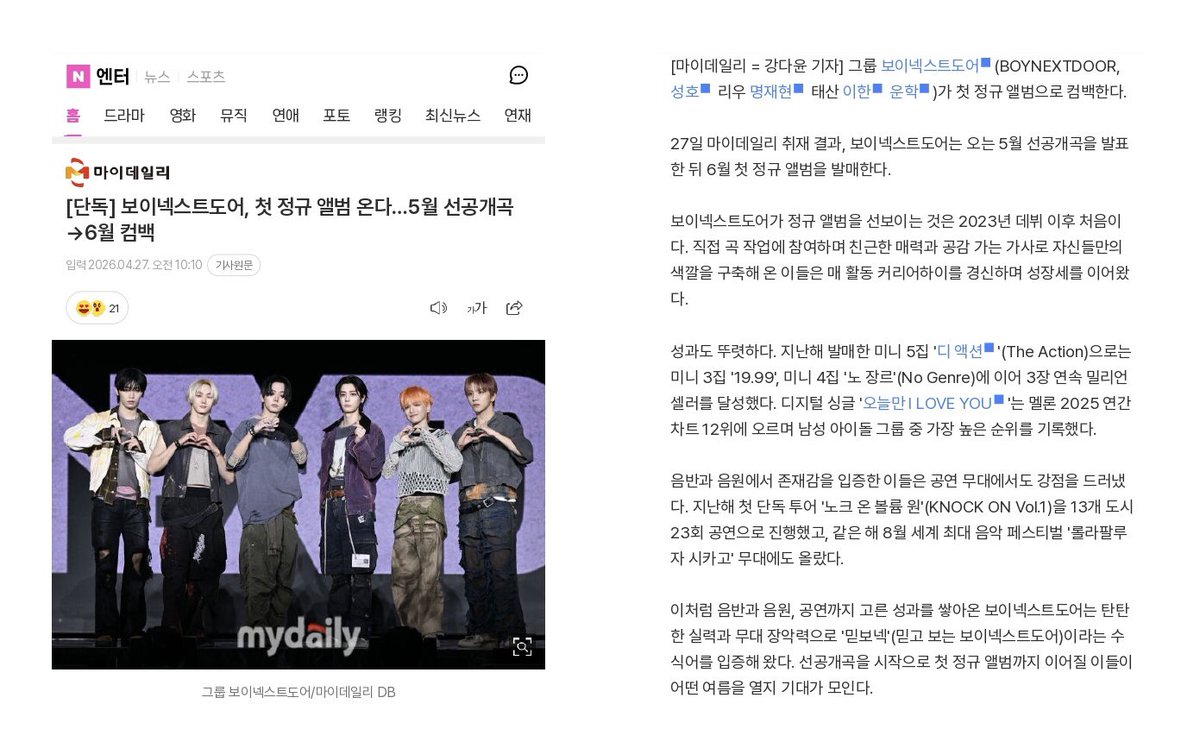 BNDSupport_TH's tweet image. [📢] BOYNEXTDOOR เตรียมคัมแบคอัลบั้มเต็มชุดแรก โดยจะปล่อยเพลง pre-release ในเดือนพฤษภาคม ก่อนปล่อยอัลบั้มเต็มในเดือนมิถุนายนนี้ 🏡

🔗 naver.me/GahzaSKA

#BOYNEXTDOOR #보이넥스트도어 #BND