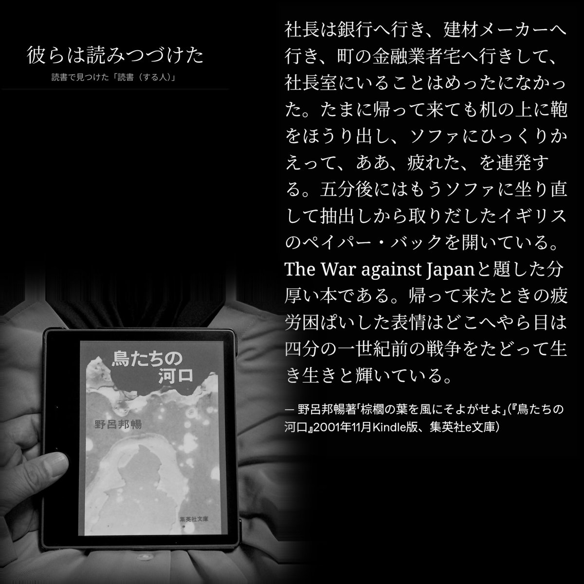 彼らは読みつづけた―読書で見つけた「読書（する人）」― tweet media