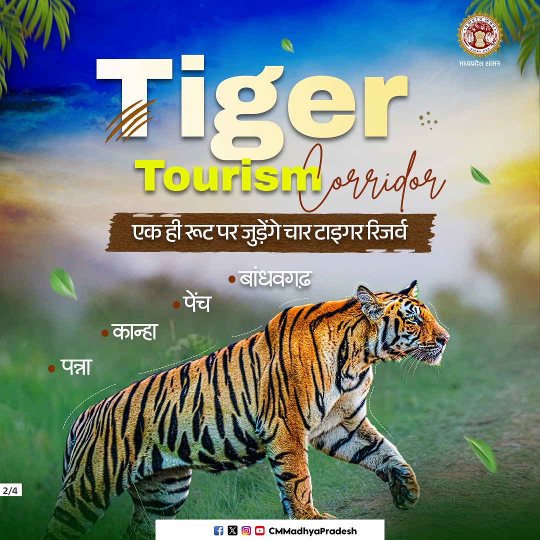 Chief Minister, MP tweet media