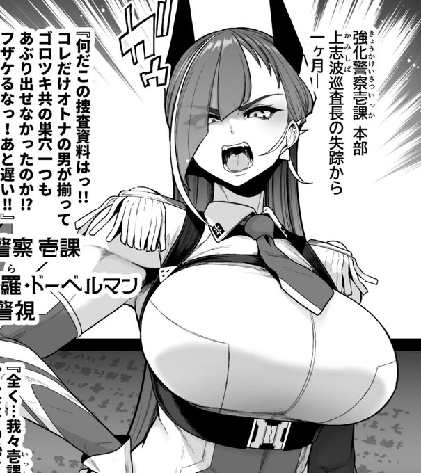 組織トップの元特殊部隊婦警さんがケツ穴と乳首に ご褒美を貰いに敵アジトにノコノコでむいちゃうお話を更新しました