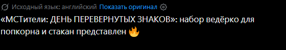 Grok не умеет переводить "AVENGERS: DOOMSDAY". Иногда правильно переводить, но часто можно увидеть такое😂