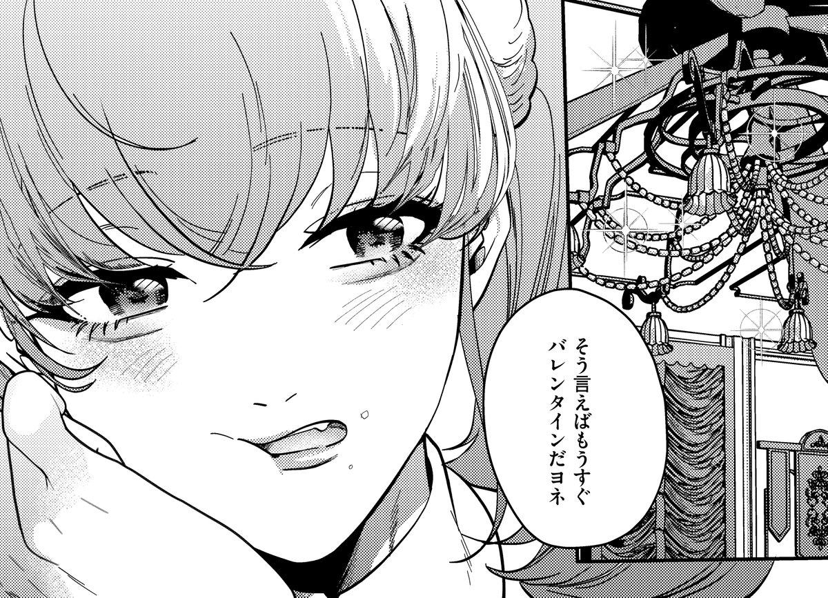 🌸4月30日発売『COMIC E×E70』掲載🌸
《NOiPA作品紹介④》 
【かむC/爆乳バニーおばさん】
もうすぐバレンタインの季節🍫
ファニーガーデンの人気キャストたちは、チョコの話題で持ちきり💝🥳
手作りにするのか、あげたりもらったりなど各々のチョコ事情を話していたが-❓ 